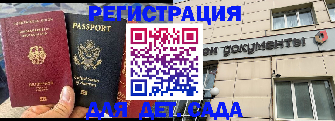 временная регистрация в квартире в Самарской области