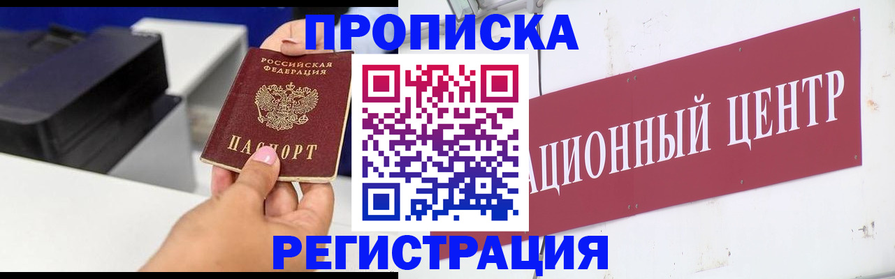 временная прописка в Самарской области