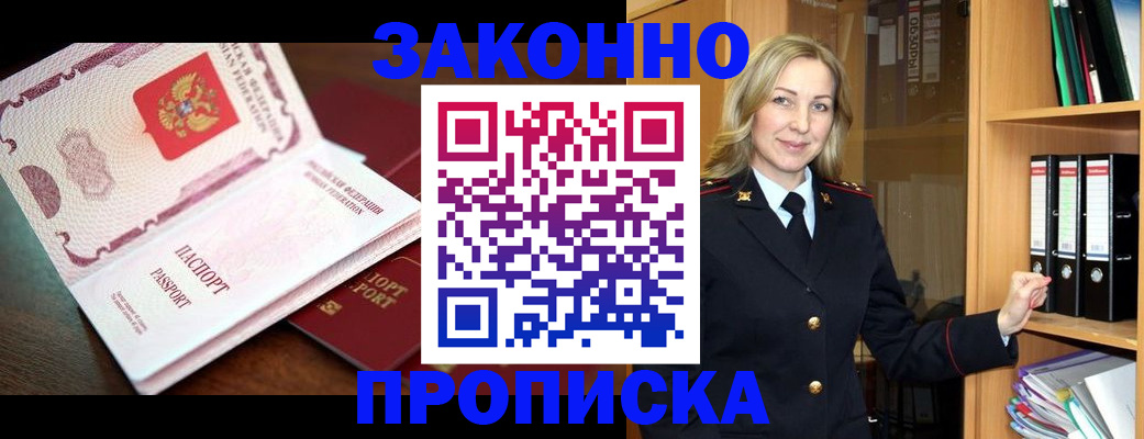 временная регистрация купить в Самарской области