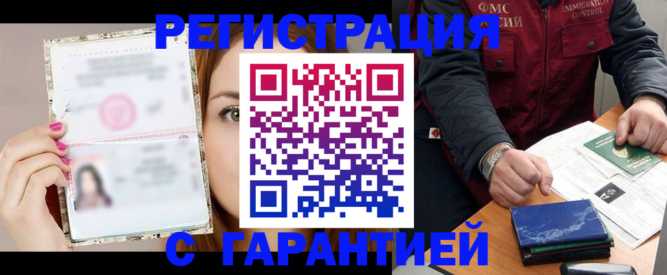 временная регистрация в квартире в Самарской области