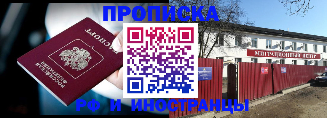 прописка гарантия в Самарской области